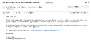 e-Residency-application完了メール