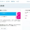 skype番号